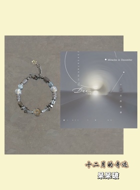 创意手链串珠钛钢保色纪念礼物