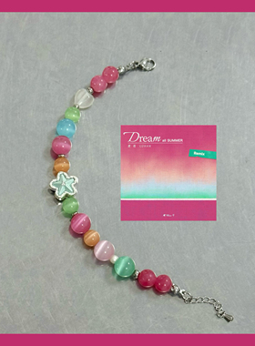 鹿晗同款Dream All Summer 夏夜手链小众高级感串珠手链DIY饰品