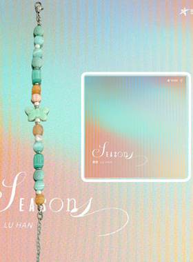 鹿晗SEASON专辑封面同款手链原创设计高级感串珠手链DIY饰品礼物