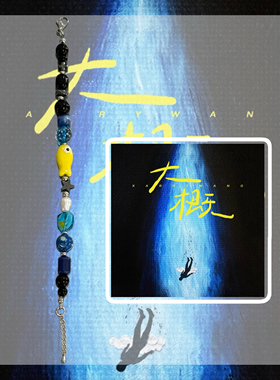 王俊凯同款手链【大概】封面手串小众高级感串珠手链DIY饰品礼物