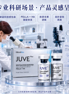 赛罗菲童颜水光精华双瓶紧致抗皱