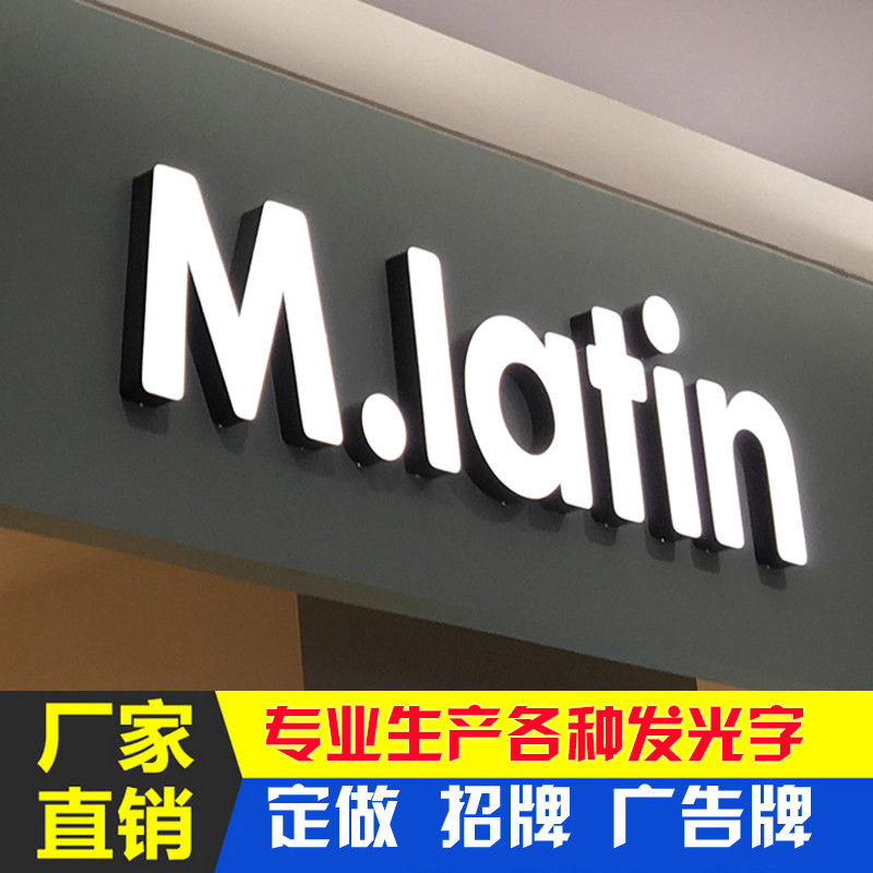 精品无边发光字铝边型材发光字广告招牌门头字制作led发光字_虎窝淘