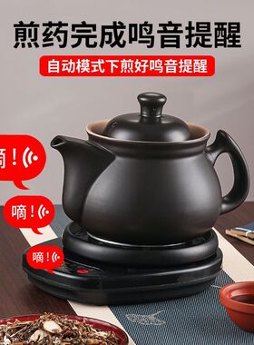 预约浸泡煎药壶自动文武火防干烧