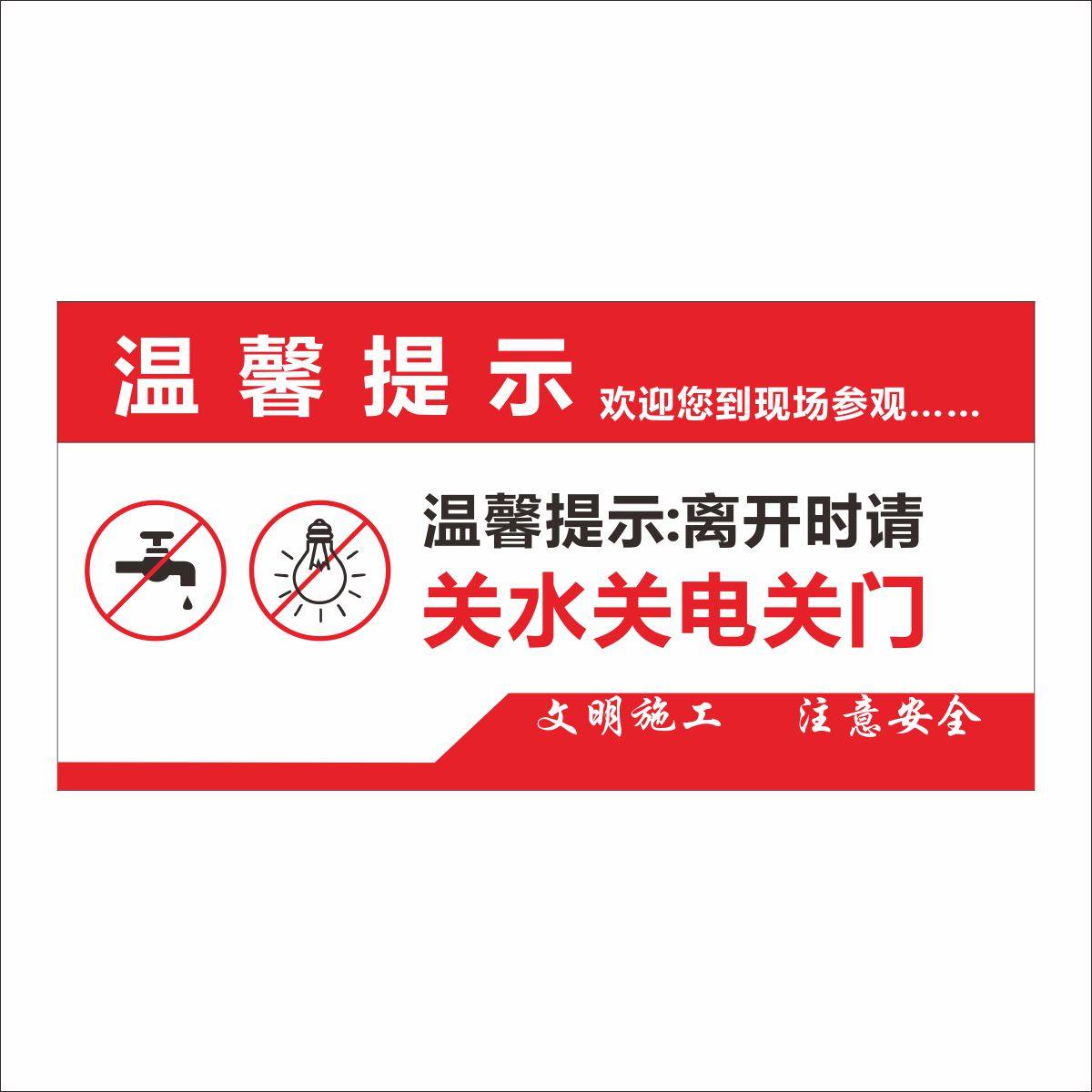 工地装修施工警示牌工地材料用品警示牌垃圾堆放处定制上墙标识贴,淘宝优惠券,粉丝福利购,淘宝优惠卷