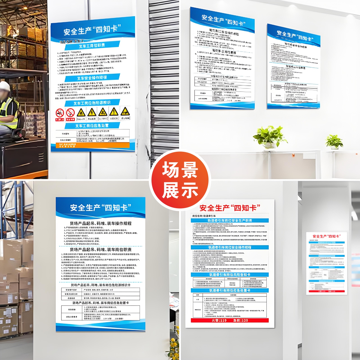 安全生产四知卡叉车工锅炉工油漆岗位职责操作规程危险源辨识标牌 - 图2