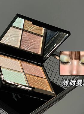 偏光四色土豆泥闪片眼影盘