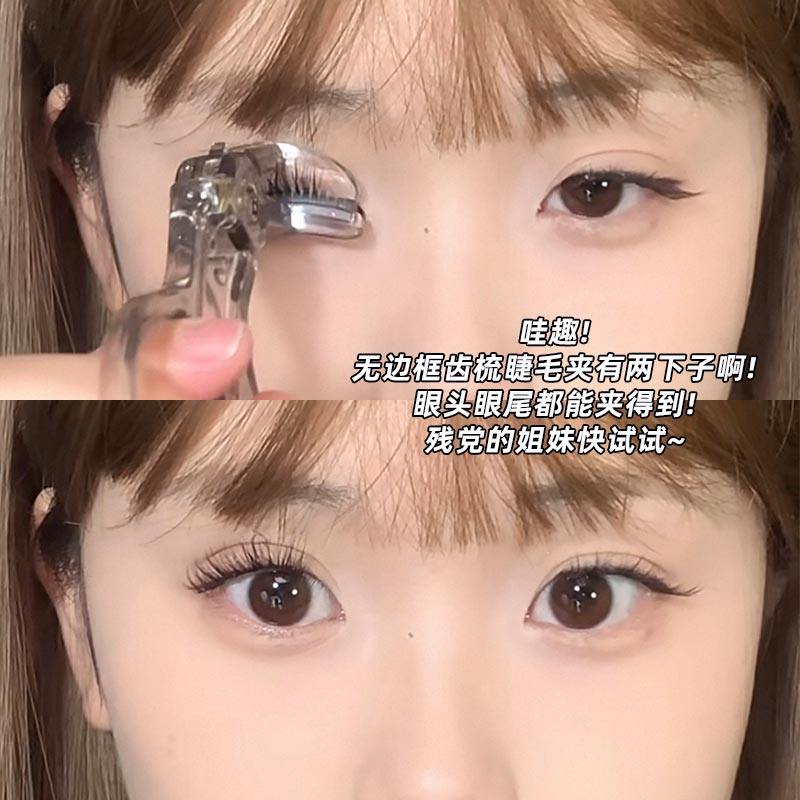化妆师专用无边框广角梳齿睫毛夹便携肿泡眼自然卷翘局部定型持久,淘宝优惠券,粉丝福利购,淘宝优惠卷