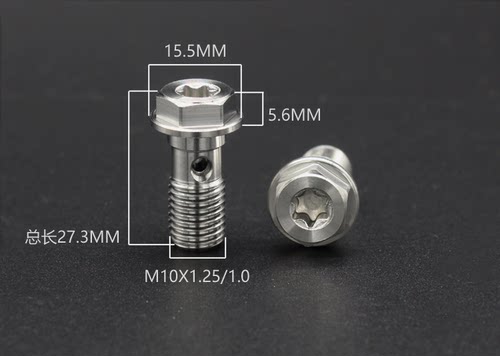 摩托车电动车刹车油管M6  M10x1-1.25 3/8粗丝细丝不锈钢油管螺丝 - 图0