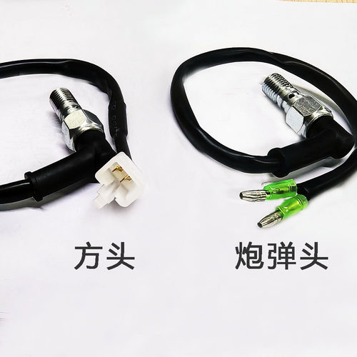 摩托车电动车制动尾灯开关压力液压开关m10x1 m8 m10x1.25 3/8-24 - 图3