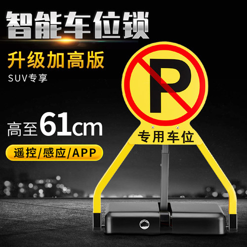 领路三杆感应遥控地锁智能车位锁防水占位锁停车位锁电动升降防撞 - 图2
