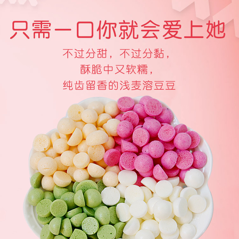益生元鲜果蔬蛋白溶溶豆 宝宝零食入口即化 非婴幼儿辅食