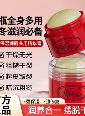 澳洲番木瓜保湿滋润多用精华膏