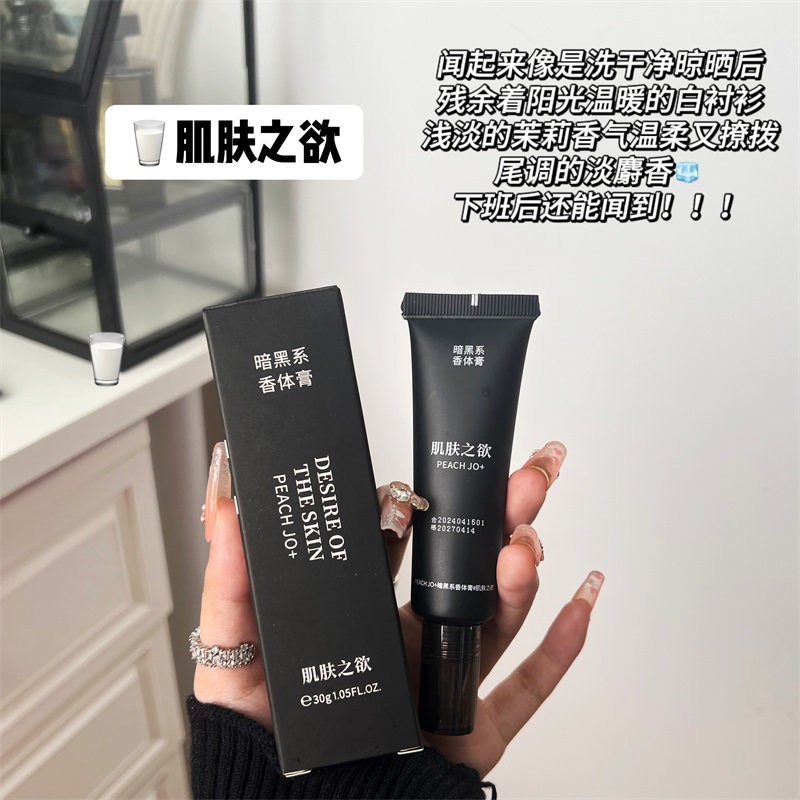 玉龙茶香固体香水肌肤之欲香膏茶香乳男女士专用持久留香清新淡香,淘宝优惠券,粉丝福利购,淘宝优惠卷