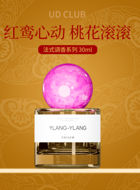 依兰香香水清新自然伪体香