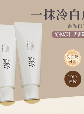 朝鲜美女大米益生菌素颜霜精华