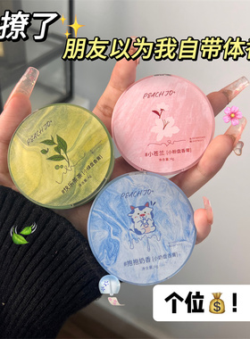 小苍兰固体香膏随身香体膏伪体香