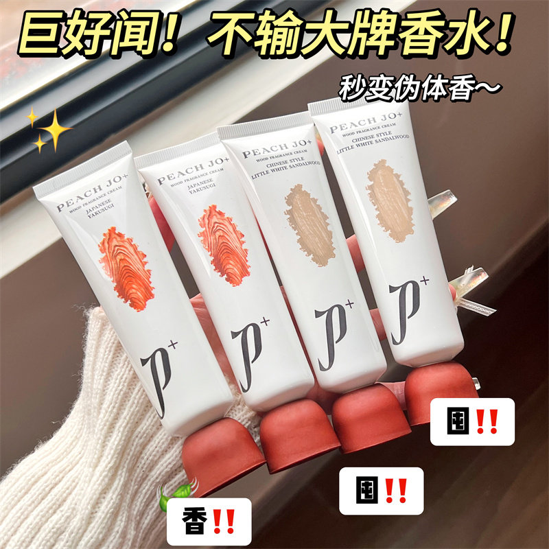 韦雪同款偏爱屋久杉安静小白檀木质调香膏男女士持久留香固体香水,淘宝优惠券,粉丝福利购,淘宝优惠卷