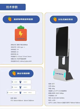 蓝波兔inbody脑力姿态测评体重秤