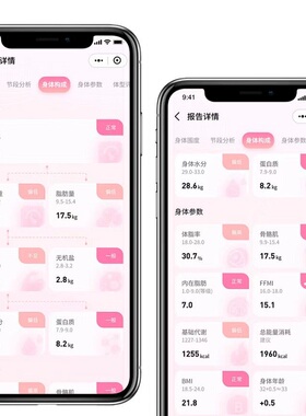 佑久健康U300体脂秤inbdoy体测仪
