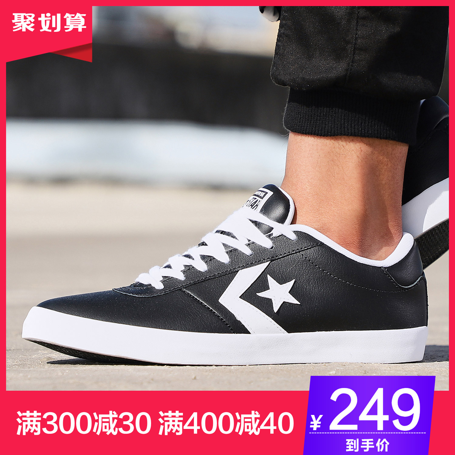 CONVERSE匡威男鞋女鞋板鞋新款星箭時尚低幫運動休閒鞋159797C