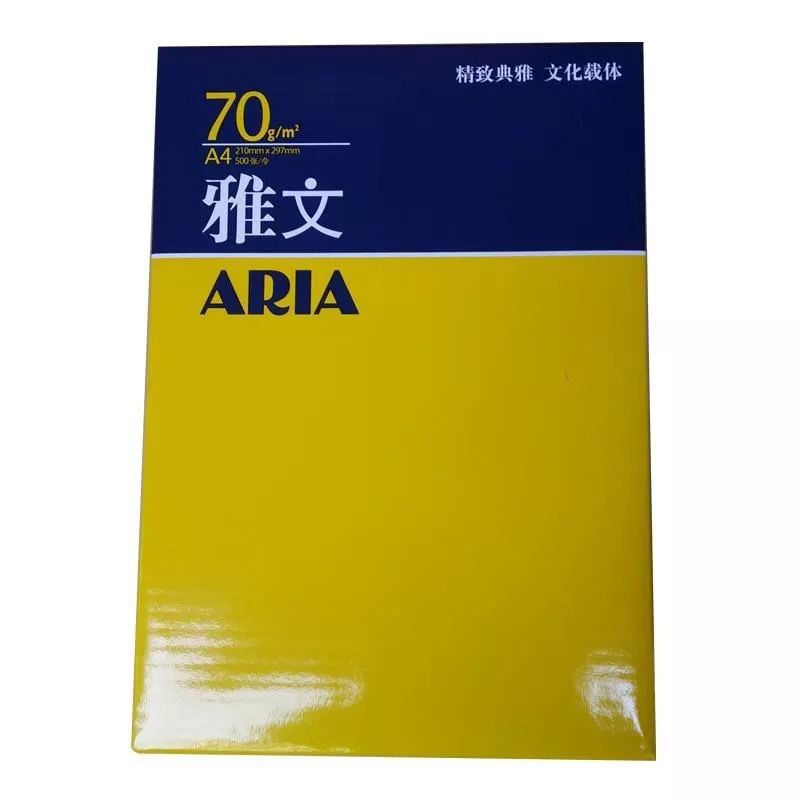 亚太雅文复印纸A4打印复印纸a4纸70g白纸整箱精品75g亚太森博 - 图1