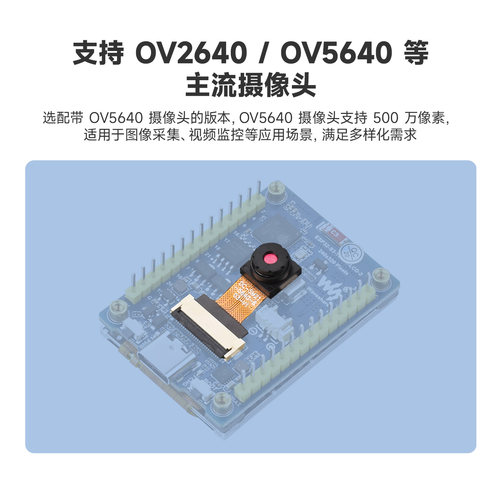 微雪 ESP32-S3液晶开发板带摄像头接口 板载2英寸彩色LCD显示屏 - 图0