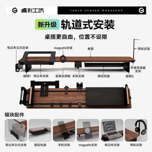 桌形工坊Z3Pro显示器增高架实木模块化增高架电脑桌面收纳垫高架 - 图0