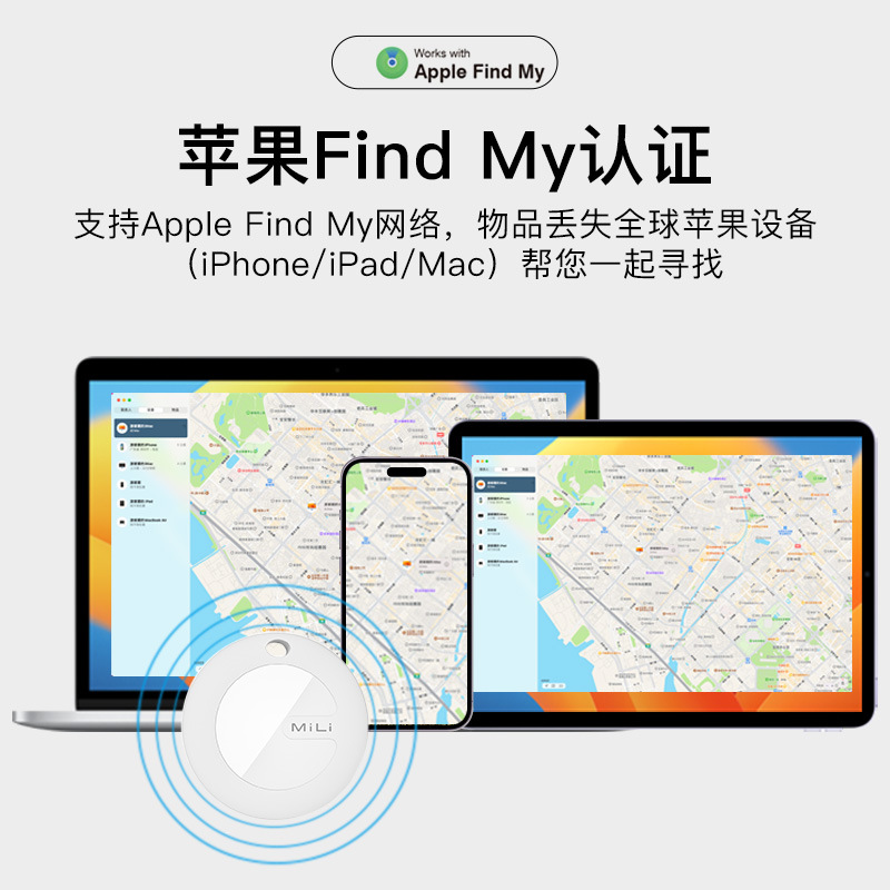 适用平替airtag防丢神器苹果定位器汽车自行车钥匙防丢老人防走丢 - 图0