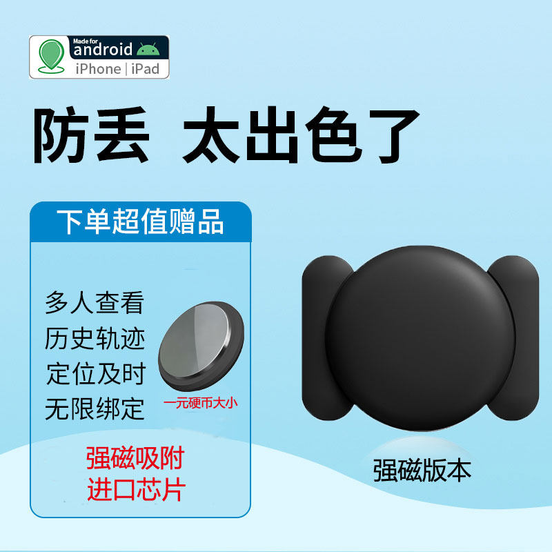 新强磁吸定位器汽车免充电小型定位追踪器隐形防侦测带轨迹免插卡