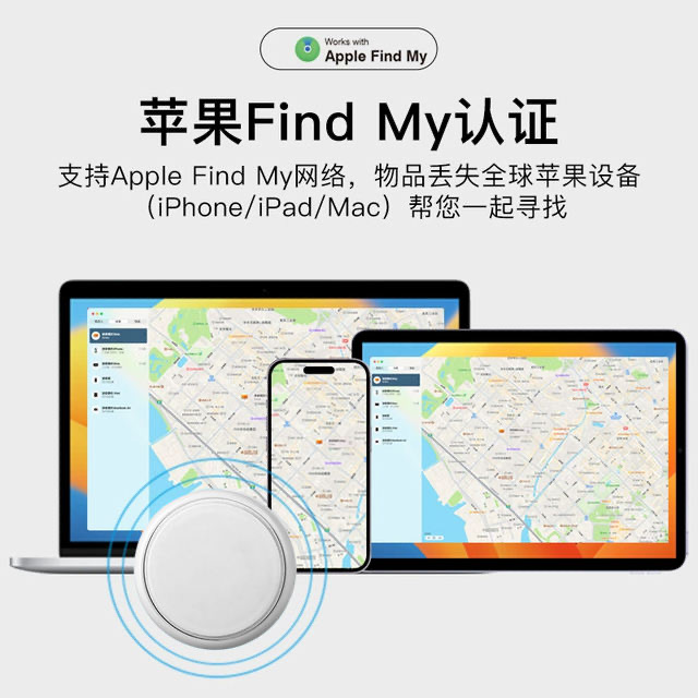 平替airtag防丢神器苹果定位器汽车自行车钥匙防丢定位老人防走丢 - 图1