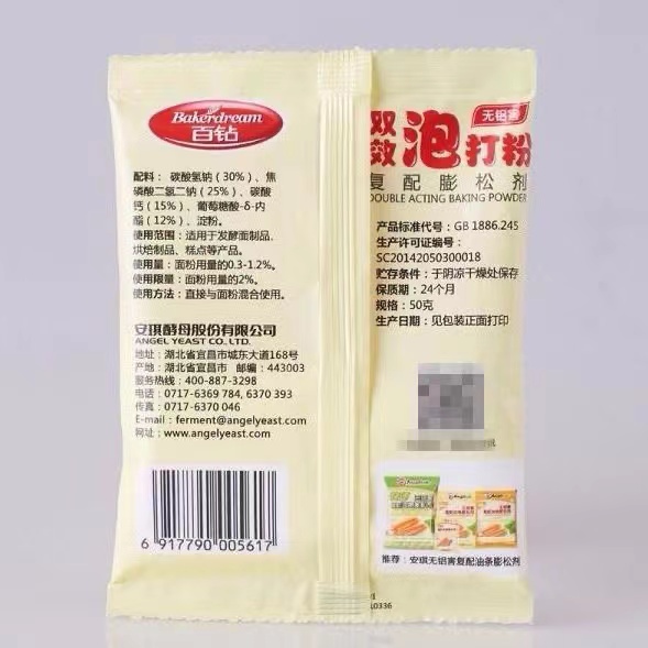 安琪百钻无铝害双效泡打粉家庭装蛋糕烘焙家用食用包子馒头膨松剂-图2