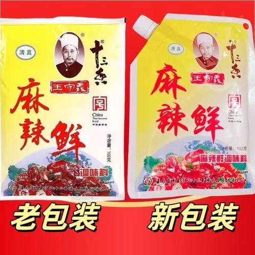 王守义十三香麻辣鲜调味料102g家用厨房烧烤炒菜煲汤调料香辣佐料 - 图2