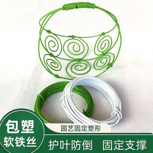 花架爬藤架造型铁架子植物造型包塑软线支撑杆靠墙固定藤架花支架 - 图0