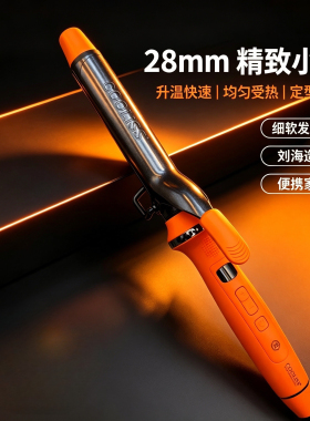 酷丽丝9100电卷发棒负离子大卷大波浪卷发棒不伤发持久造型理发店