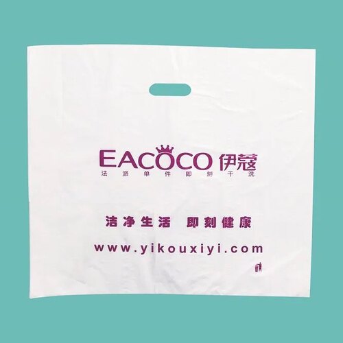 伊蔻干洗店专用手提袋挖口袋洗衣店取衣袋平口袋 塑料袋包邮 - 图0