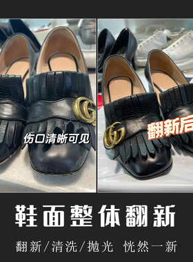 修鞋服务修鞋店铺专业改鞋修理定制皮鞋维修换底换皮鞋跟破损修复