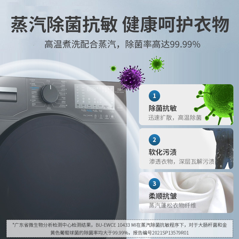 BEKO/倍科10公斤KG全自动大容量变频除菌抗敏家用滚筒洗衣机10433 - 图0