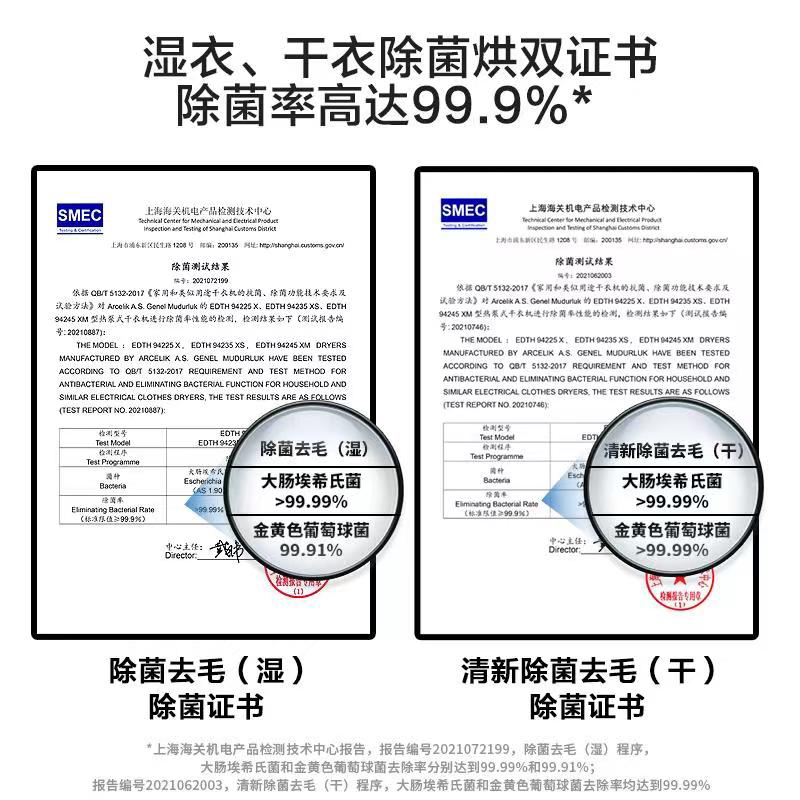 倍科10+9公斤洗衣机烘干机套装欧洲进口热泵干衣机10433+94245 - 图1