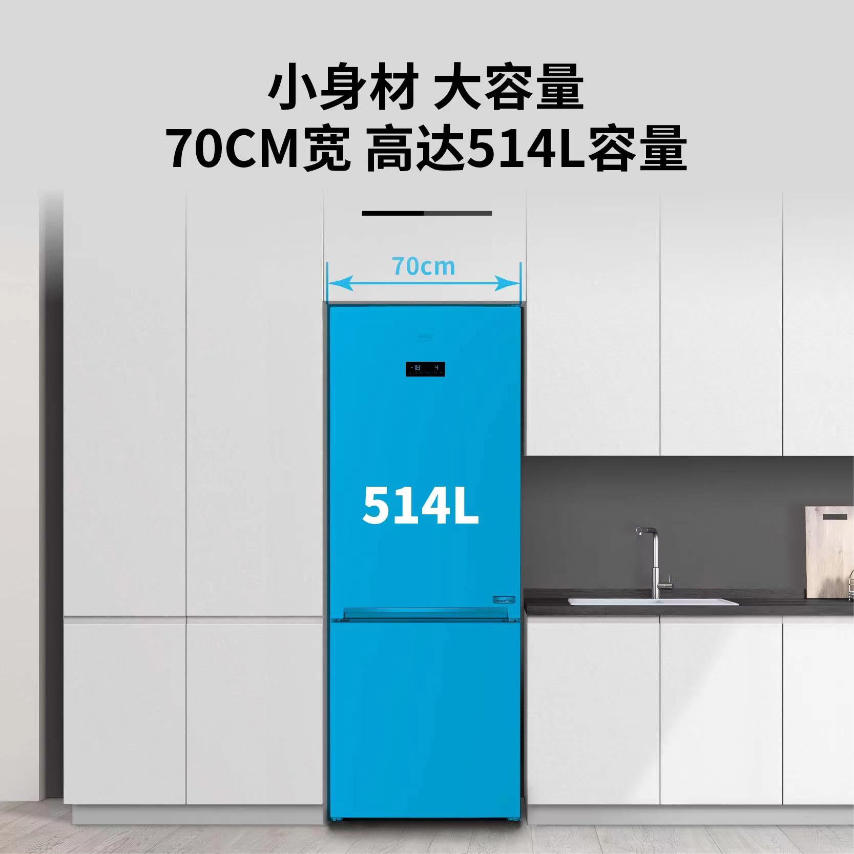 BEKO/倍科欧洲原装进口514升宽门 两门冰箱变频风冷无霜 冰箱K70 - 图2