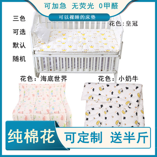 定做纯棉花幼儿园床垫婴儿褥子儿童垫被学生拼接床褥子宝宝褥垫子-图1