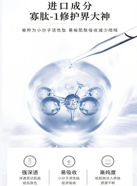 官方正品旗舰店冻干粉寡肽修复肌肤屏障受损修护淡化祛皮肤痘坑印