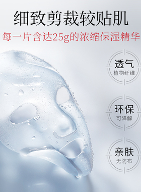 30片抗皱中年妈妈面膜