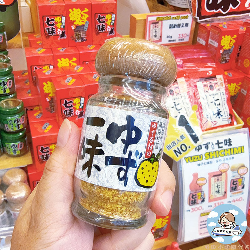 日本浅草寺限定柚子盐樱花蜂蜜牌柚子粉日式料理调味料特产伴手礼,淘宝优惠券,粉丝福利购,淘宝优惠卷