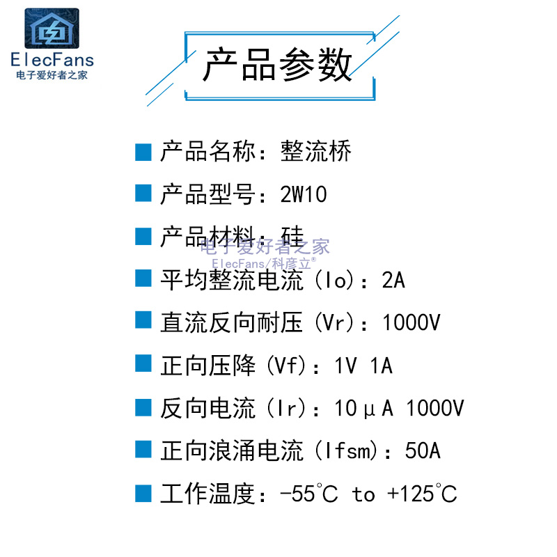 (5个) 2W10 2A/1000V 硅桥式整流桥 桥堆 单相圆型 圆柱形 整流器 - 图0