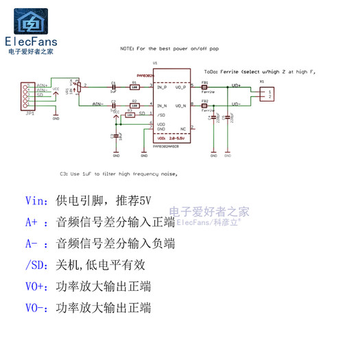 PAM8302单通道音频功率放大器模块 D类2.5W 微型数字小音箱功放板 - 图1