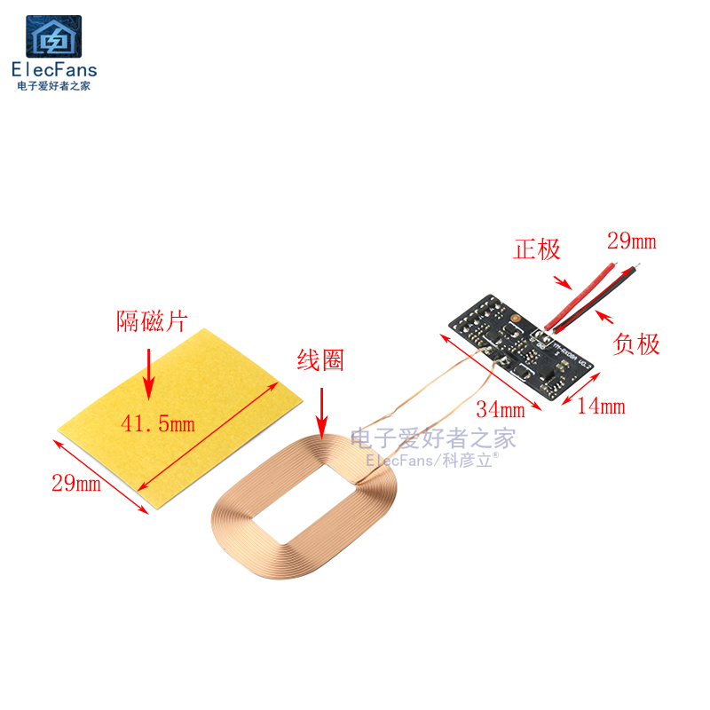 5V 1A无线充电接收模块 QI鼠标改装DIY线路板隔空电源供电充电器 - 图1