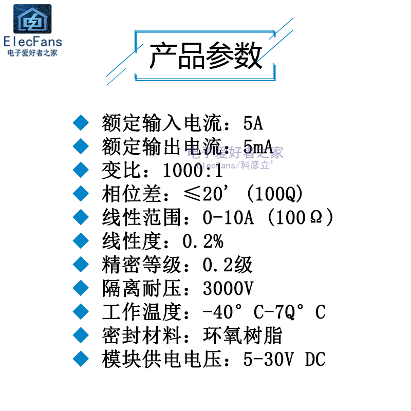 单相交流电流互感器模块ZMCT103C 有源输出/电压传感器/信号采集 - 图0