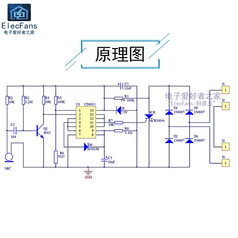 (散件)节能灯/LED灯/白炽灯CD4011声光控开关套件声控焊接练习板