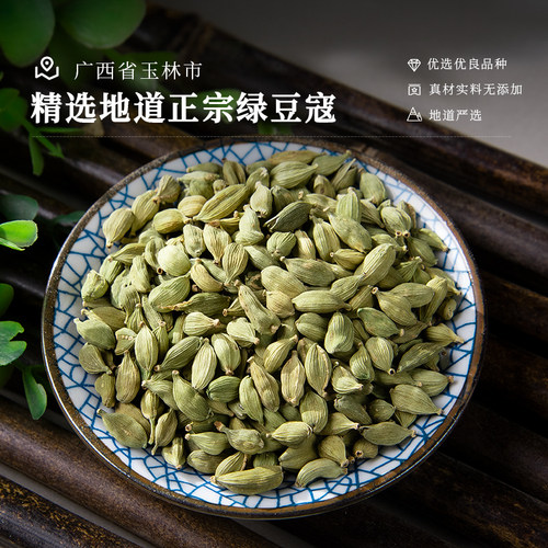 绿豆蔻500克 青豆寇印度小豆蔻西餐奶茶香料红茶green cardamon - 图3