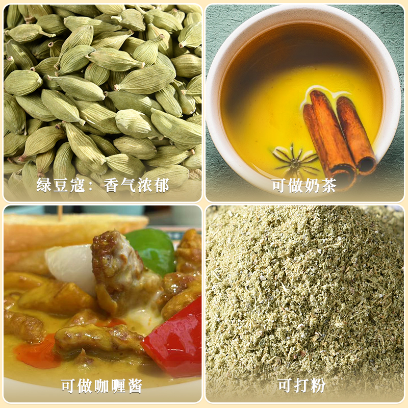 绿豆蔻500克青豆寇印度小豆蔻西餐奶茶香料红茶green cardamon-图1